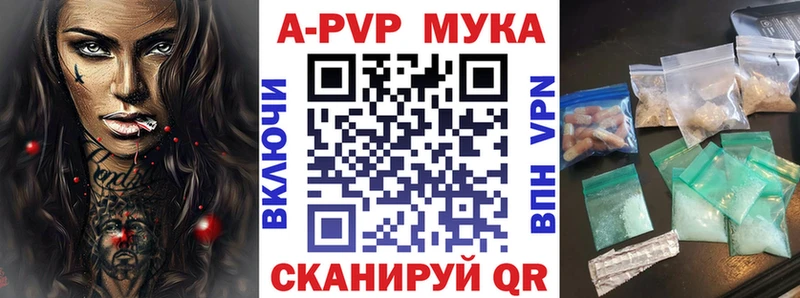 Купить закладки Кизилюрт Alpha PVP мука