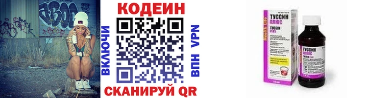 Кодеиновый сироп Lean напиток Lean (лин)  Купить где  Кизилюрт 