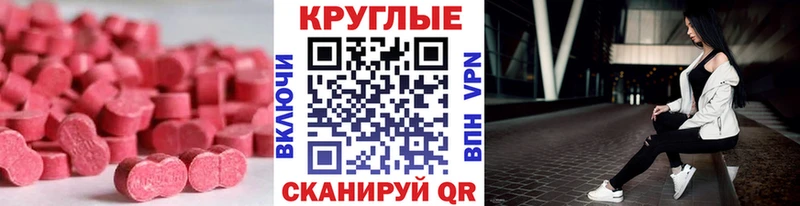 ЭКСТАЗИ таблы  Купить где  Кизилюрт 