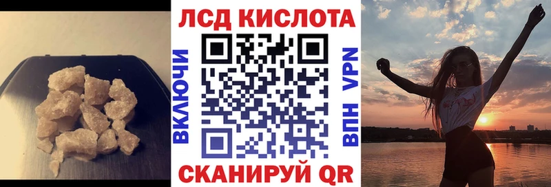 Купить  Кизилюрт  ЛСД экстази ecstasy 