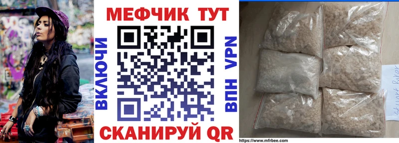 Купить закладки  Кизилюрт  МЕФ мяу мяу 