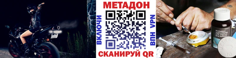 Метадон methadone  Купить закладки  Кизилюрт 